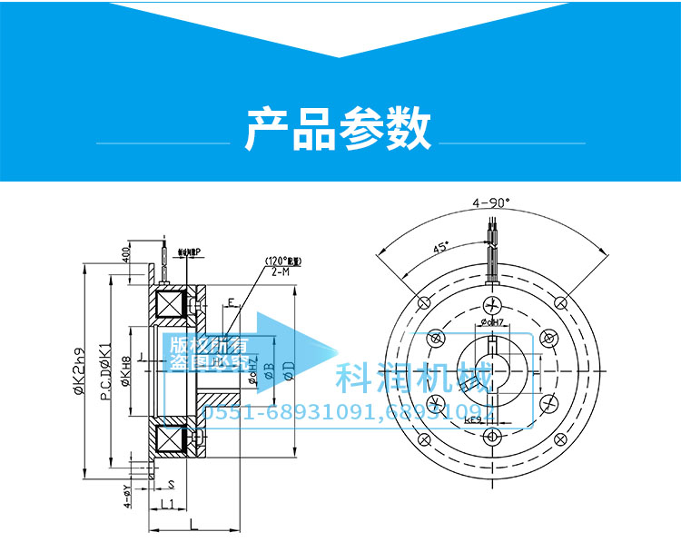 電磁制動器的參數
